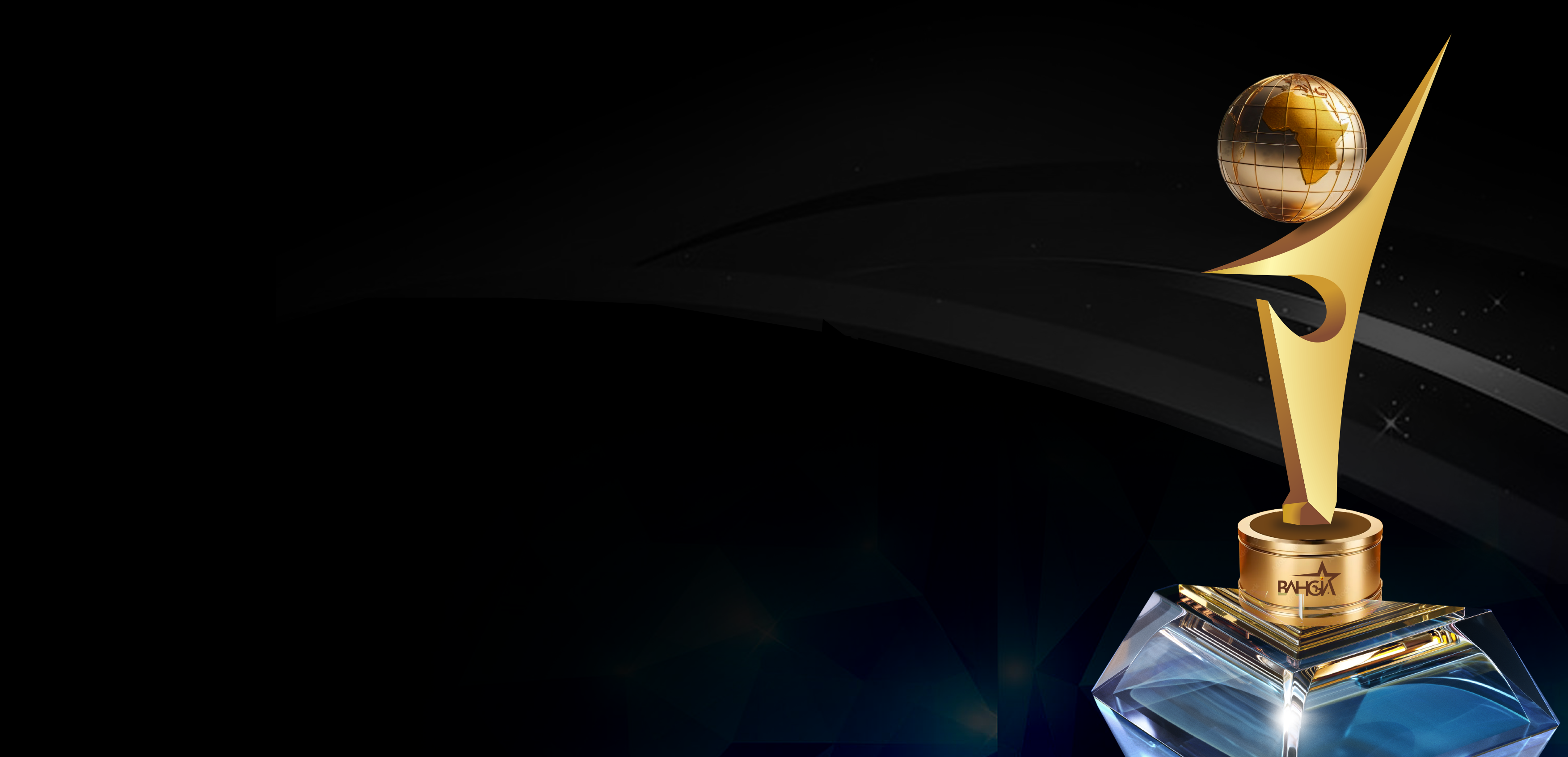 A prestigious international recognition platform celebrating Black African excellence.